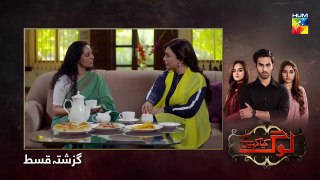 Log Kia Kahengay  HUM TV Drama 25 February 2019