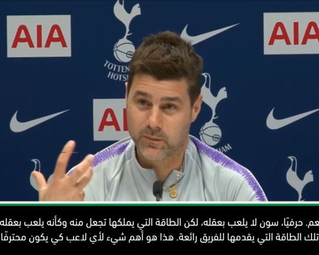 كرة قدم: الدوري الممتاز: طاقة سون ترسم البسمة على وجوه اللاعبين- بوكيتينو