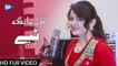 Pashto New Tappy 2018 | Qarar Da Zra Me - Gul Sanga Pashto New Tappy Songs Official Music Video