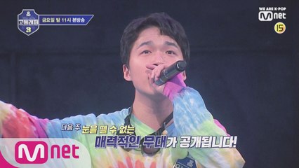 [2회예고] '죽인다' 충격을 안겨준 파격 무대 공개! (팀 대표 선발전)