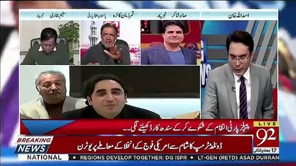 Me Fake Accounts Ke Difaa Me Nahi Hun Na Hi Kisi Ki Corruption Defend Karne Betha Hun.. Qamar Zaman Kaira