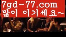 바카라신규쿠폰≠우리카지노- ( →【 7gd-77。ＣoＭ 】←) -카지노바카라 온라인카지노사이트 클락골프 카지노정보 인터넷카지노 카지노사이트추천 ≠바카라신규쿠폰