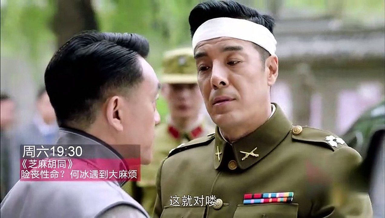 《芝麻胡同》第5集精彩預告 Full HD