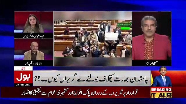 Maulana Fazal Ur Rehman Ki Inquiry Shuru Horahi Hai.. Rana Tahir