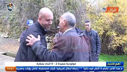 رئيس شبيبة القبائل شريف ملال في حوار خاص لقناة الهداف - الجزء الأول