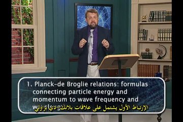 ميكانيكا الكم الحلقة 5 - الموجات الموقوفة والذرات المستقرة