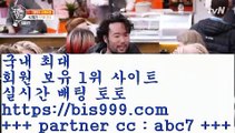 프로토결과{{{[(( bis999。ＣOＭ ))] - 파트너코드 [ abc07 ]라{{{프로토결과