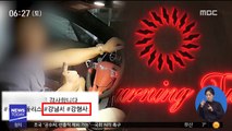 '버닝썬' 유착 의혹 前 경찰관에 구속영장