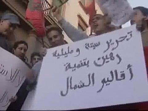 Multitudinaria manifestación en Tetuán contra la visita de los Reyes a Ceuta y Melilla