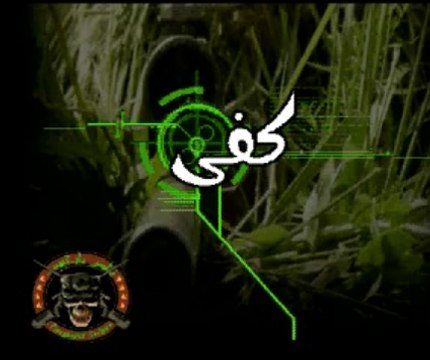 Corrupción de policías marroquíes (IV)