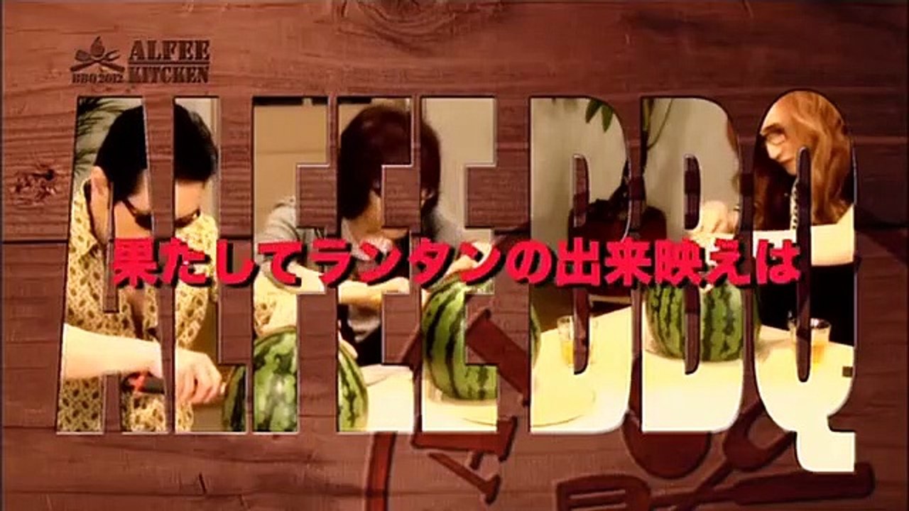 ALFEE KITCHEN スイカのランタン作り