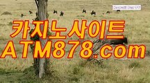 더킹카지노주소 《ｓｔｋ４２４。c Ｏ m》 마이다스카지노