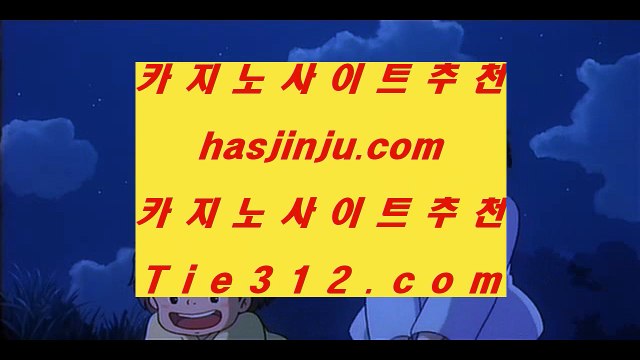 ✅먹튀없는맞고사이트✅ ✅아시아게임 [ Δ hasjinju.com Δ ] - 바카라사이트주소ぶ인터넷카지노사이트추천ぷ카지노사이트ゆ온라인바카라✅ ✅먹튀없는맞고사이트✅