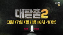 [최초공개] tvN의 '지갑' + 미술팀의 '머리' + 제작진의 '영혼' =  커밍쑨!!