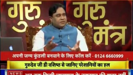 ज्योतिष को विज्ञान से जोड़ने वाला शो | गुरु मंत्र with Astro Scientist Shri GD Vashist | Guru Mantra | InKhabar India News