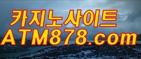 예스카지노주소 ≤≤T T S 3 3 2. C O M≥≥ 맥스카지노사이트