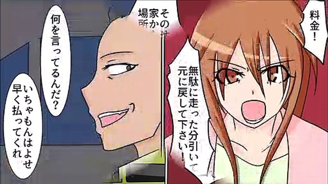 【漫画】わざと料金メーターを上げて停車したタクシー。私「会社に苦情入れますよ！」運転手「言っても無駄ですよｗ」→余裕な態度に腹立つも、翌日電話を入れると…【マンガ動画】