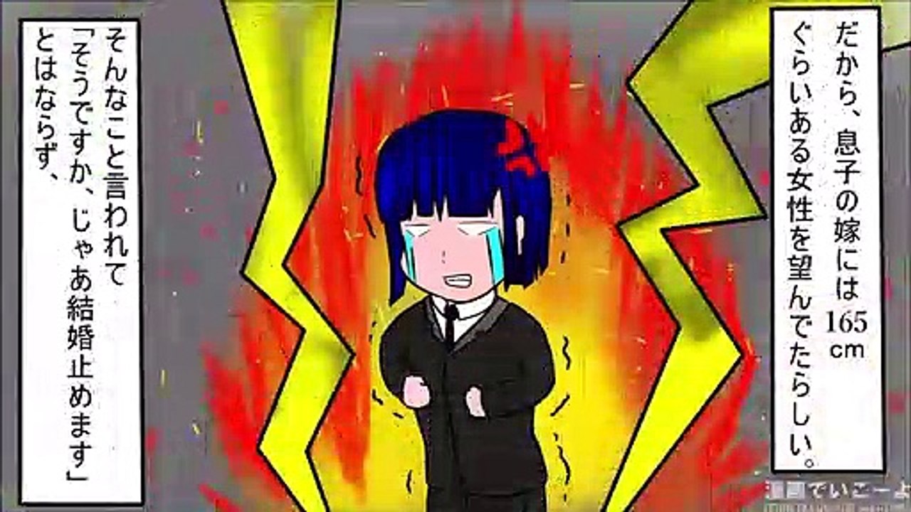 【漫画】彼の実家に結婚の挨拶をしたら、翌日こっそり呼び出され…彼母「背が低い嫁はちょっと…。結婚はあきらめて」とダメ出し！その理由が、とんでもなかった！【マンガ動画】