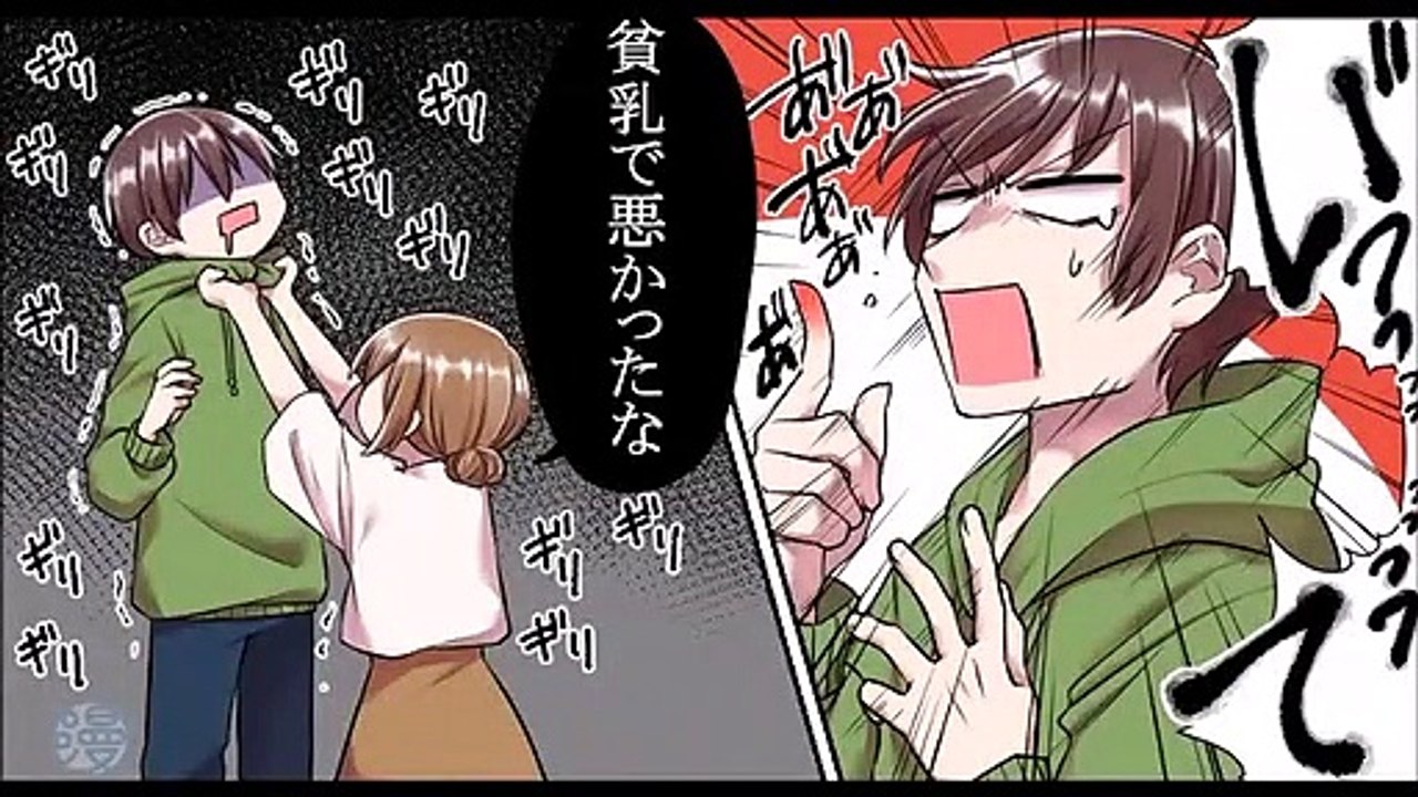 私の胸に男友達の指が突き刺さる...結果www（本当にあった笑える話を漫画化してみた）【マンガ動画】