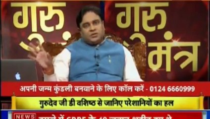 भविष्य बनाने वाला नहीं भविष्य सुधारने वाला शो | गुरु मंत्र with Astro Scientist Shri GD Vashist | Guru Mantra | InKhabar India News