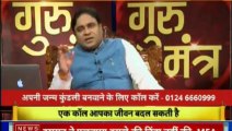 ज्योतिष से अपने भविष्य को सुधारने के उपाय | गुरु मंत्र with Astro Scientist Shri GD Vashist | Guru Mantra | InKhabar India News