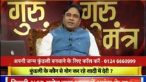 ज्योतिष से अपने भविष्य को सुधारने के उपाय | गुरु मंत्र with Astro Scientist Shri GD Vashist | Guru Mantra | InKhabar India News