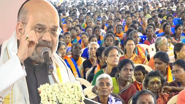 அமித் ஷா பேச்சு : உற்சாகத்தில் ஆரவாரம் செய்த பாஜகவினர்- வீடியோ