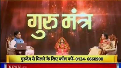 ज्योतिष से अपने भविष्य को सुधारने के उपाय | गुरु मंत्र with Astro Scientist Shri GD Vashist | Guru Mantra | InKhabar India News