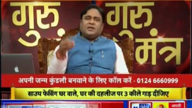 Jyotish Ko Vigyaan Se Jodne Wala Show | Guru Mantra with Astro Scientist Shri GD Vashist | Guru Mantra | InKhabar India News
