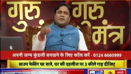 Jyotish Ko Vigyaan Se Jodne Wala Show | Guru Mantra with Astro Scientist Shri GD Vashist | Guru Mantra | InKhabar India News