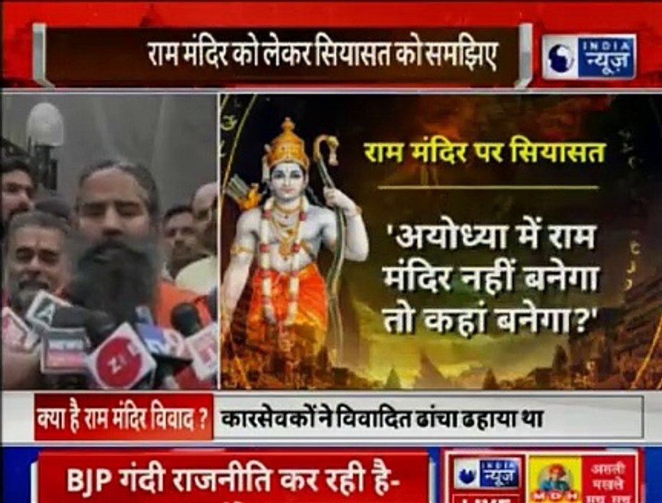 अयोध्या में राम मंदिर पर बोले बाबा रामदेव: भगवान राम सिर्फ हिंदू ही नहीं, मुसलमानों के भी पूर्वज हैं