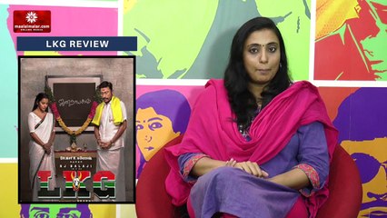 LKG MM Review |  RJ Balaji | Priya Anand | KR Prabhu