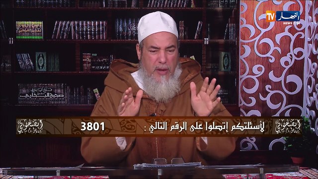 الشيخ شمس الدّين : يجوز للراجل يكذب على مرتو إذا طيبت جواز ماشي بنين ويقوللها بنين !!