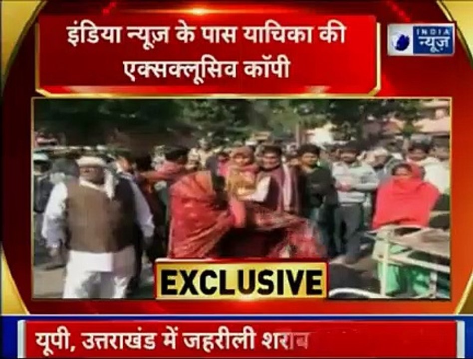 PIL filed in Supreme Court against Hooch Tragedy; जहरीली शराब कांड को लेकर सुप्रीम कोर्ट में अर्जी