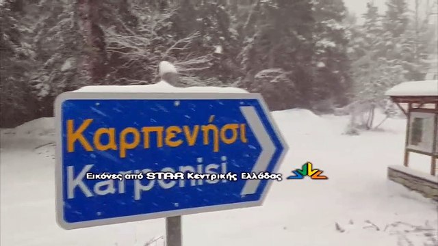 Έντονη χιονόπτωση στη Ράχη Τυμφρηστού