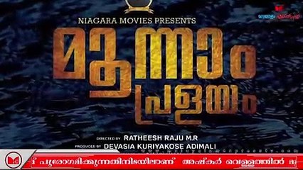 Ashkar Saudan | കല്ലാർകുട്ടി ഡാമിലെ ഷൂട്ടിങ്ങിനിടയിൽ അഷ്കർ സൗദാൻ അപകടത്തിൽപ്പെട്ടു