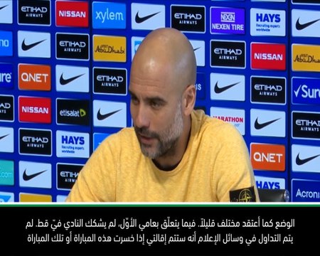 كرة قدم: كأس الرابطة الإنكليزية: لم يشكّك سيتي بي كما فعل تشلسي مع ساري- غوارديولا