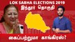 Lok Sabha Election 2019: இந்தூர் நாடாளுமன்ற தொகுதியின் கள நிலவரம்
