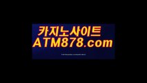 온라인카지노주소추천 【【STK424、COM】】 마닐라카지노추천