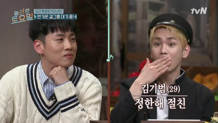 1년만에 알게된 한기범 뜻밖의 인연♥