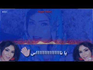 حالة واتس هبه جبره نحتو قرض