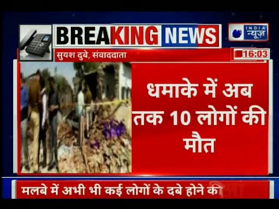 UP Bhadohi Blast: यूपी के भदोही कारपेट फैक्ट्री में विस्फोट, Several Feared Trapped in Debris