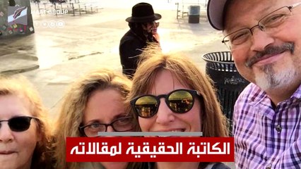 صديقة خاشقجي وبدأت عملها بالجزيرة.. أسباب تكشف السر وراء انتقاد صحفية أمريكية للسعودية
