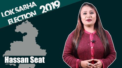 Lok Sabha Election 2019: History of Hassan, MP Performance card | वनइंडिया हिंदी