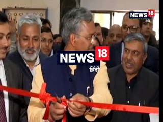 VIDEO: सीएम हेल्पलाइन 1905 का मुख्यमंत्री त्रिवेंद्र सिंह रावत ने किया शुभारंभ