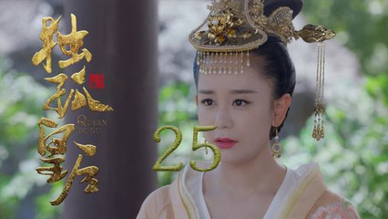 獨孤皇后 25  Queen Dugu 25（陳喬恩、陳曉、海陸等主演）