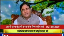 ज्योतिष से अपने भविष्य को सुधारने के उपाय | गुरु मंत्र with Astro Scientist Shri GD Vashist | Guru Mantra | InKhabar India News