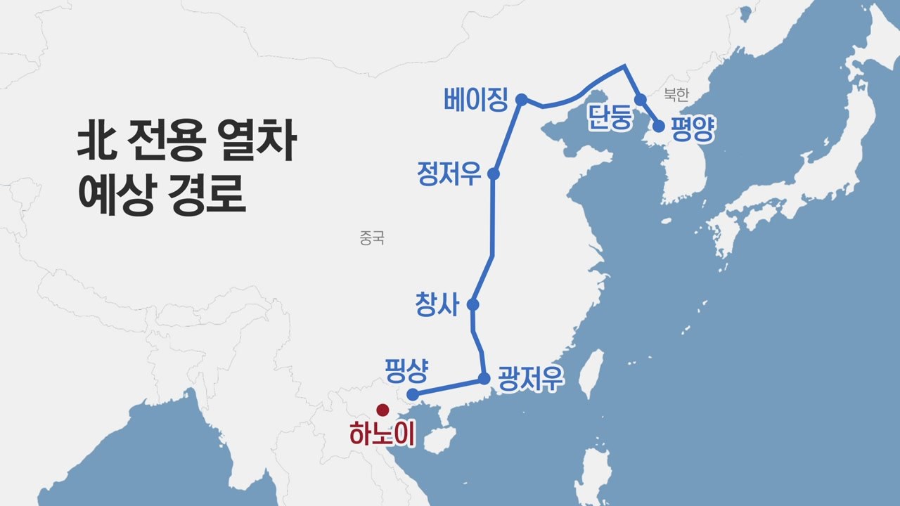[속보] "김정은 위원장 탑승 추정 열차, 단둥 도착 / YTN