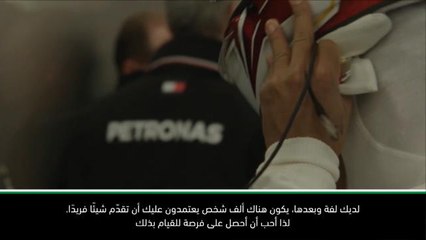 محرّكات: فورمولا وان: أحضورا لي الضغط والمنافسة- هاملتون