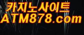 카지노게임추천 （（ｓｔｋ４２４.ＣＯＭ）） 맥스카지노주소